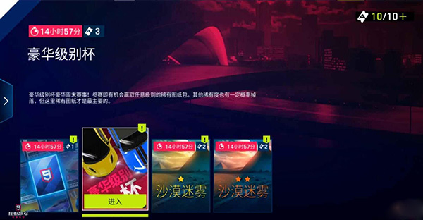 周末赛事怎么参截图1
