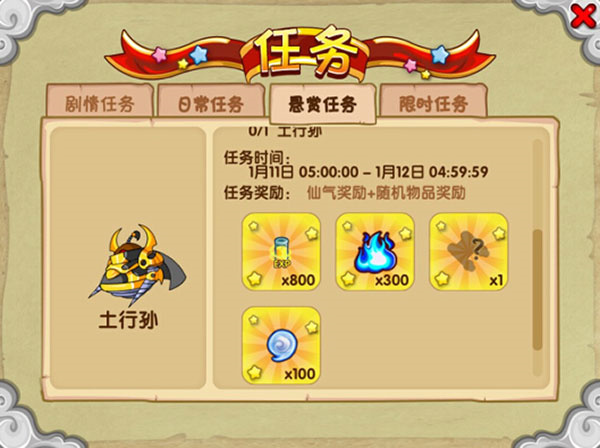 仙气攻略3