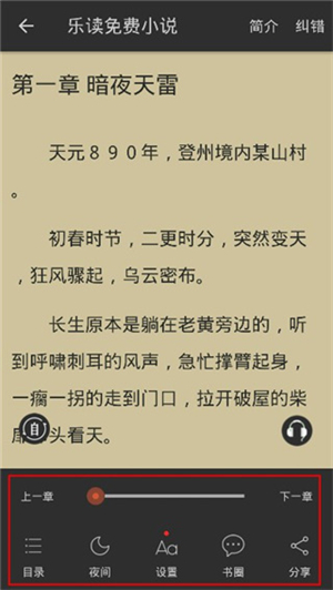 软件使用教程截图3