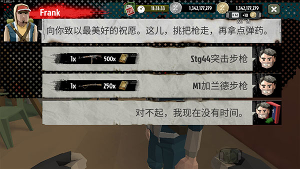 游戏攻略2