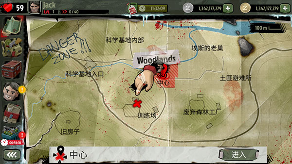 游戏攻略3