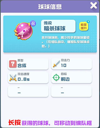 球球英雄攻略2