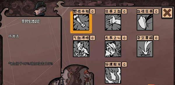 游戏攻略截图1