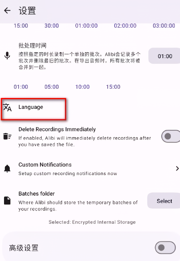 Alibi手机行车记录仪app 使用说明截图截图2