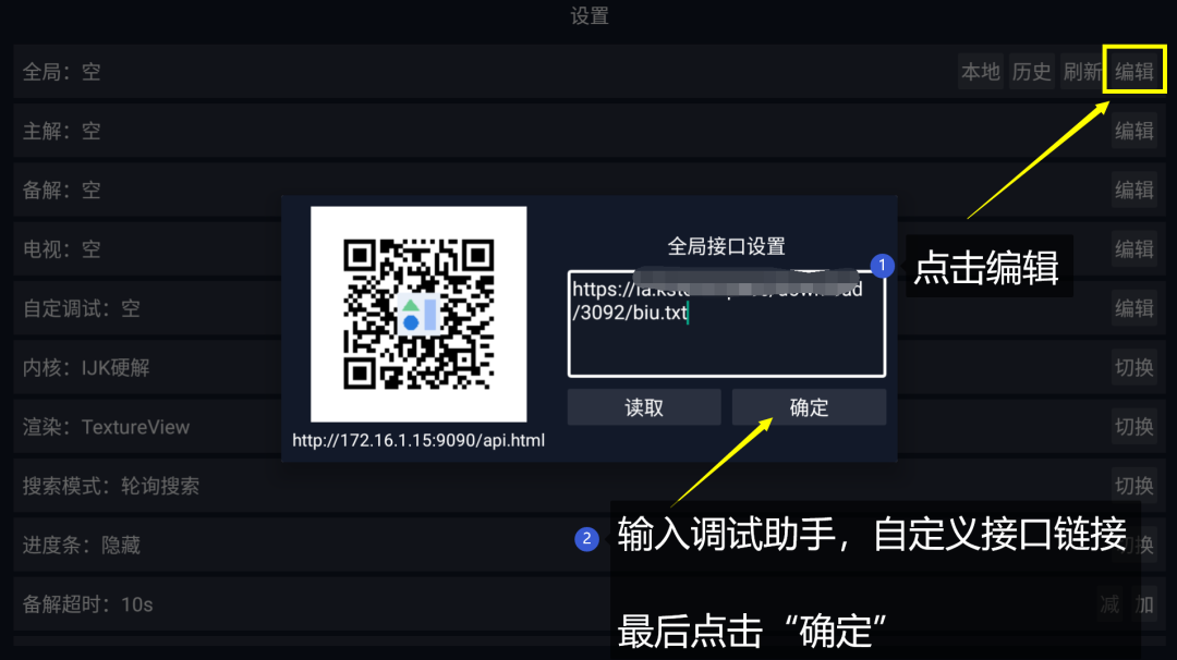 使用方法截图2