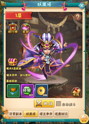 小小三国志手游截图7