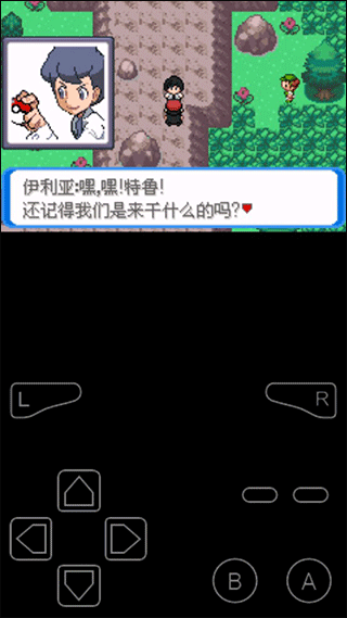游戏攻略截图2