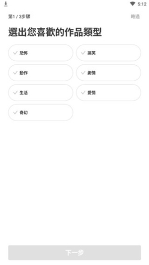 使用教程截图1