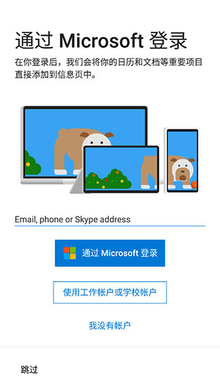 使用说明截图3