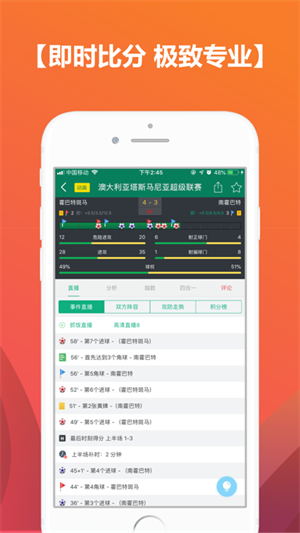 比分大师app 第1张图片