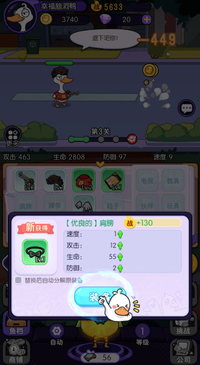 飞弹大侠新手攻略2