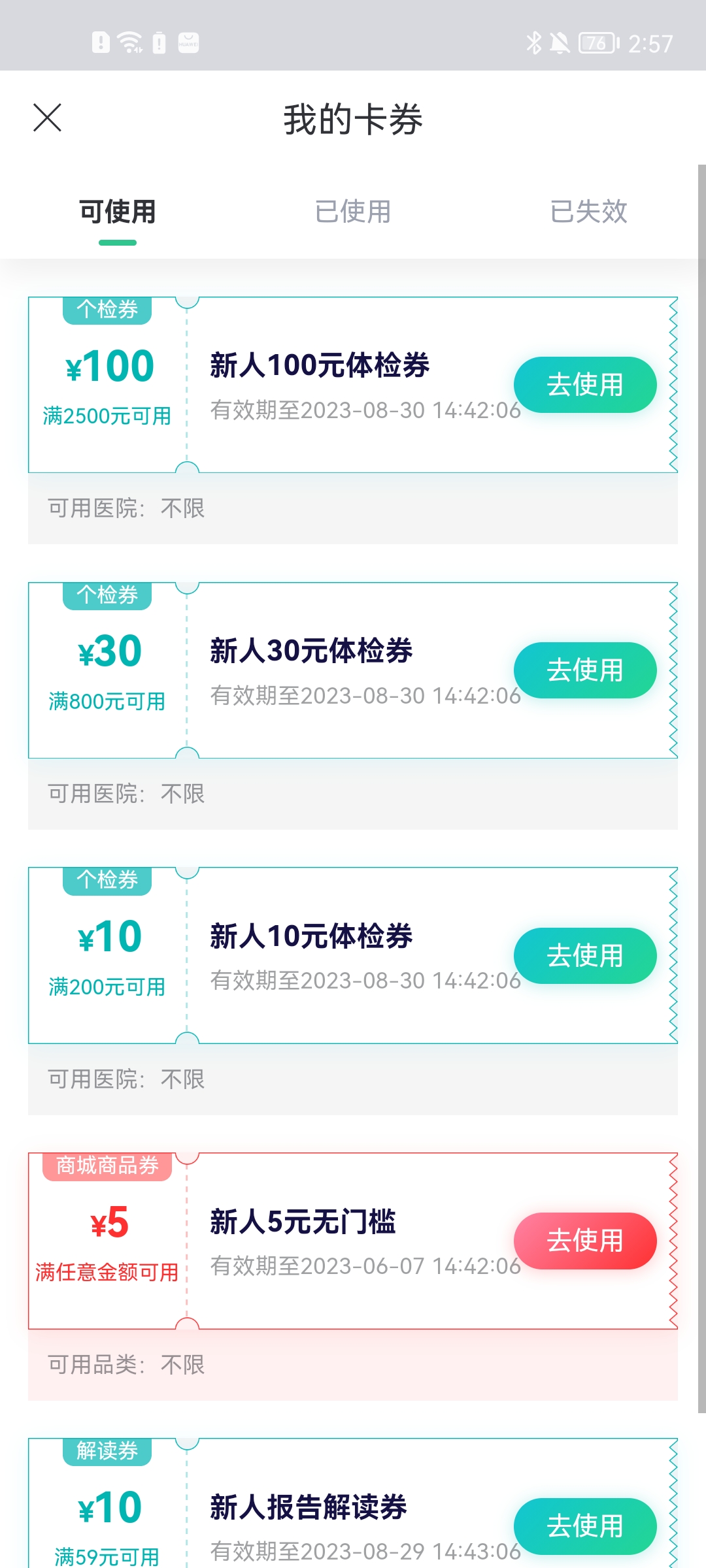 使用教程截图5