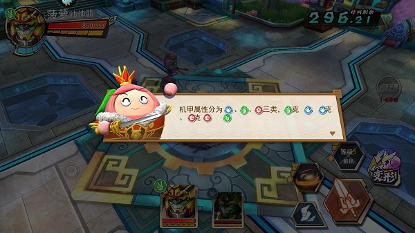 游戏攻略截图5