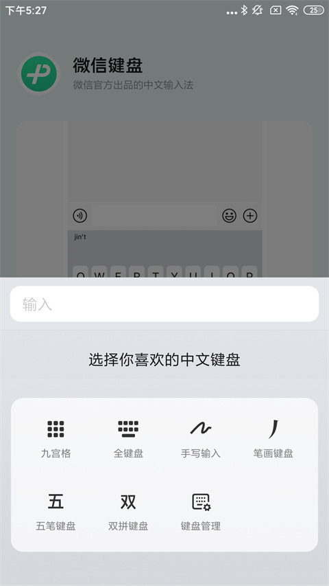 怎么调键盘大小截图4