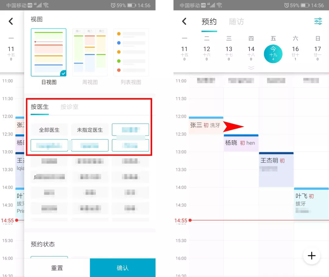 预约功能全新升级截图1