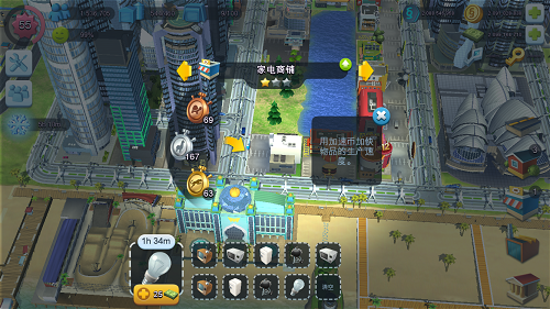 游戏攻略截图3