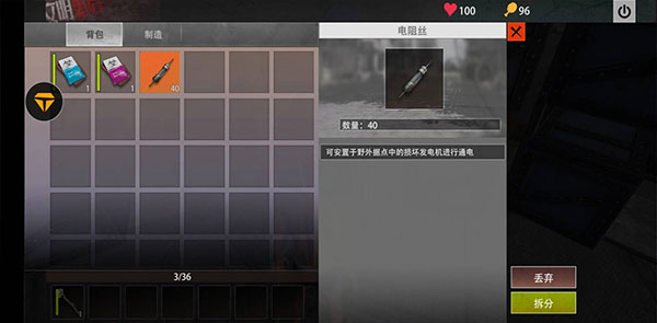 新手攻略截图2