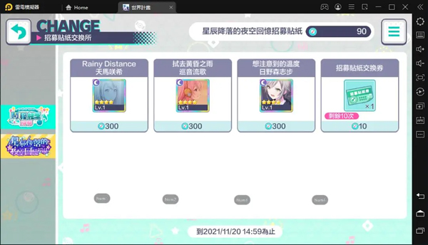 抽卡介绍与新手开局建议截图3