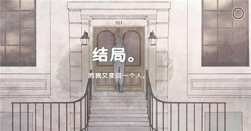 攻略截图4