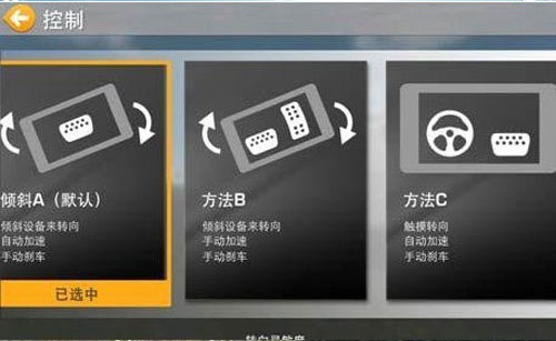 游戏攻略截图2