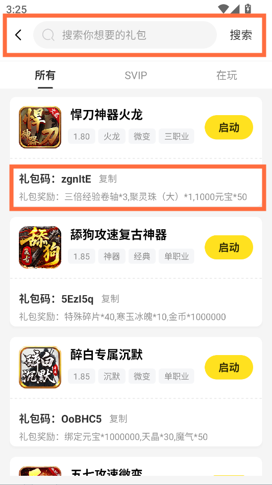 使用教程4