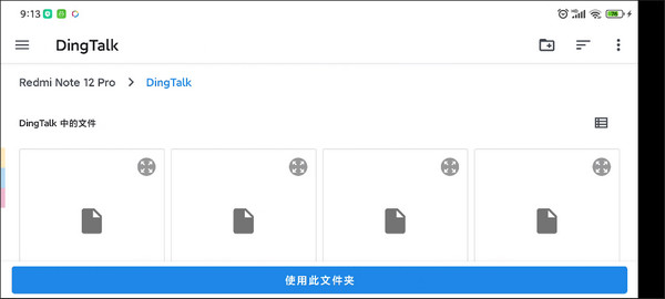 YUZU模拟器手机版教程5