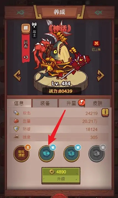 怎么觉醒技能截图2