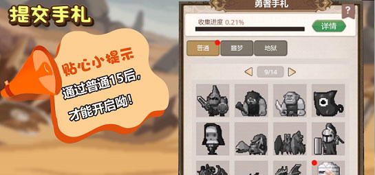 玩法攻略截图6