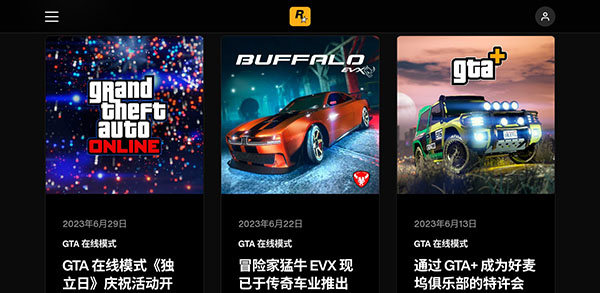 R星游戏盒子使用教程1