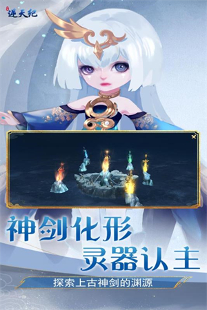 逆天纪破解版无限灵石 第3张图片