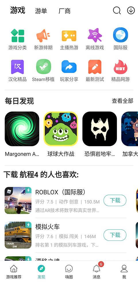 使用方法截图4