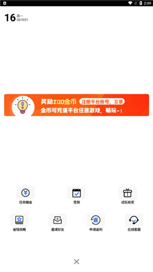 巴兔游戏0氪金尊享版使用教程截图3