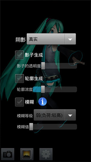Mikumikudance手机版汉化安装包 第2张图片