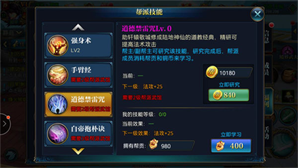游戏攻略截图5