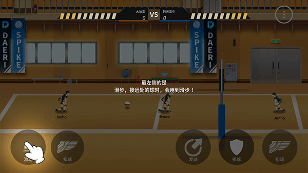游戏攻略截图2