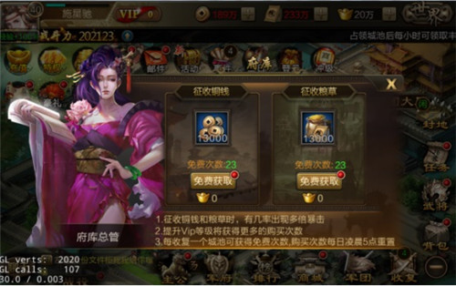 攻城三国0.1折版下载截图11
