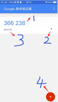 Google Authenticator身份验证器使用方法6