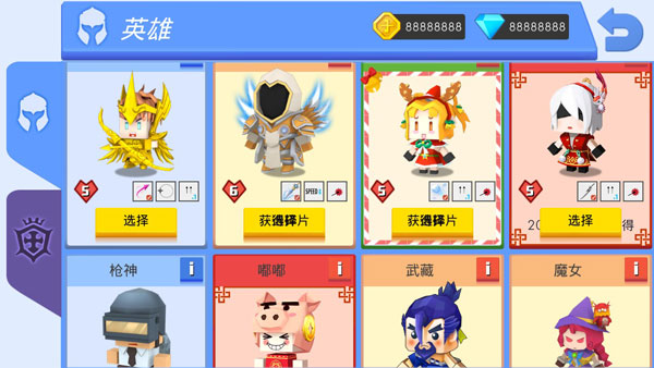 武器攻略截图4