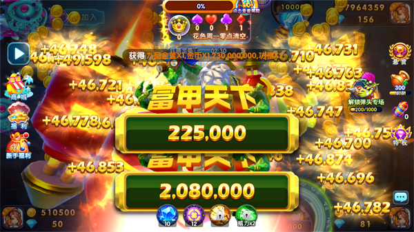 捕鱼炸翻天操作教程截图1