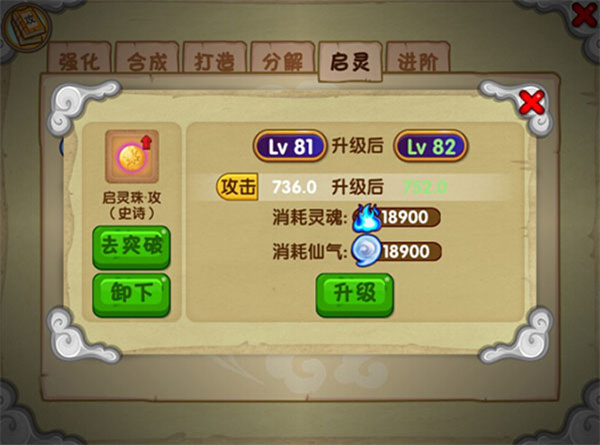 仙气攻略1