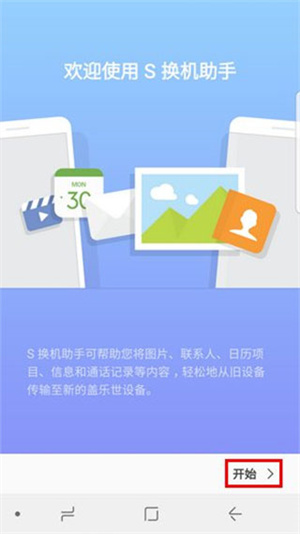 使用教程截图2