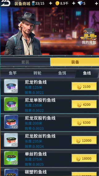 怎么钓大鱼截图3