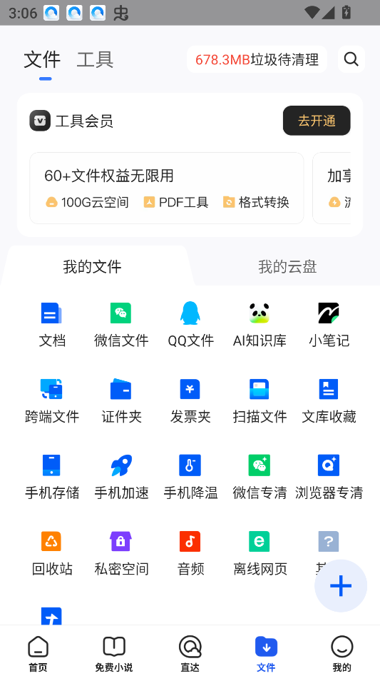 功能介绍4