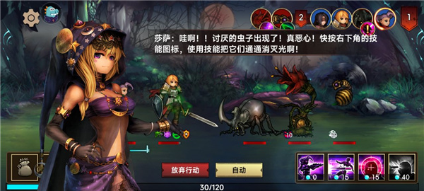 游戏攻略截图9