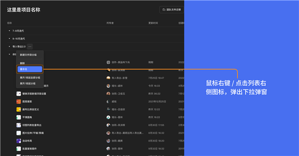 MasterGo手机版操作指南8