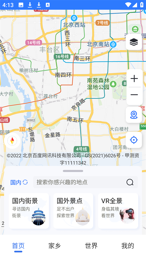 使用方法2