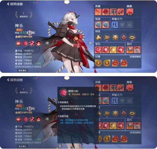 神乐攻略截图