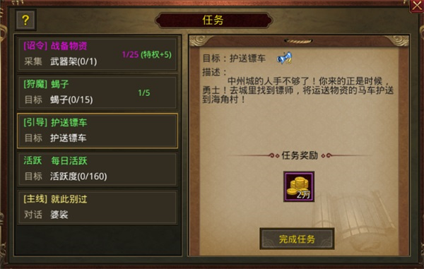 金装裁决官方正版下载截图13
