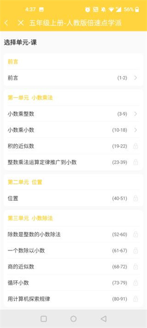 使用方法截图4