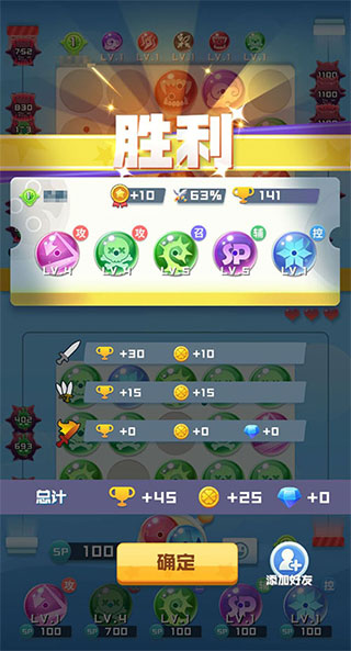 球球英雄攻略1